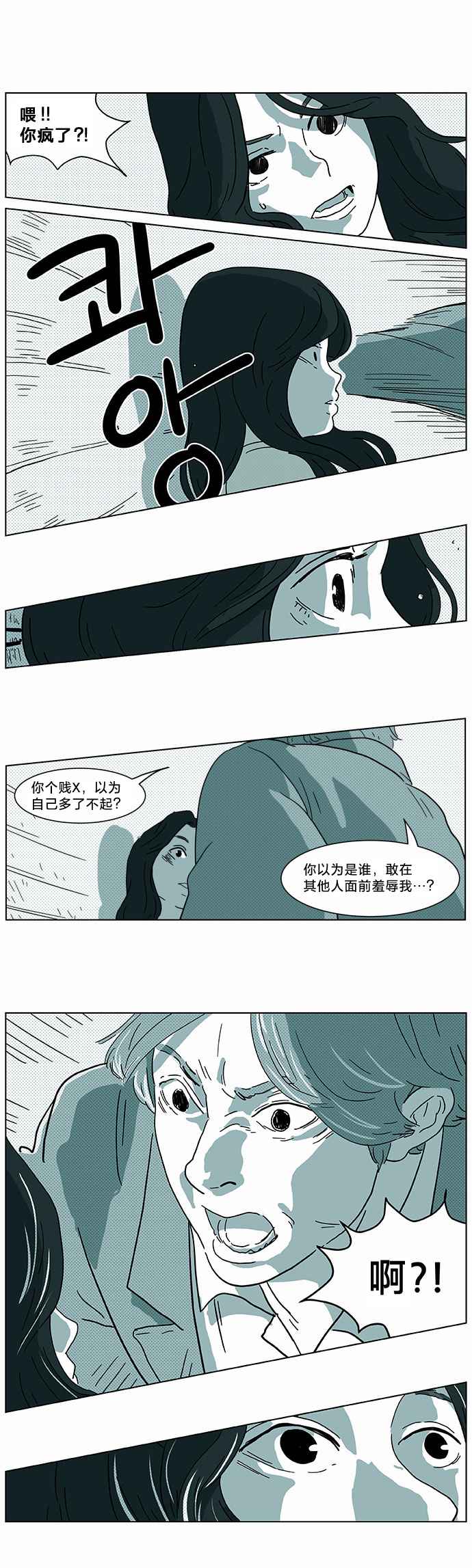 《立刻陷入爱情》漫画最新章节第3话免费下拉式在线观看章节第【31】张图片