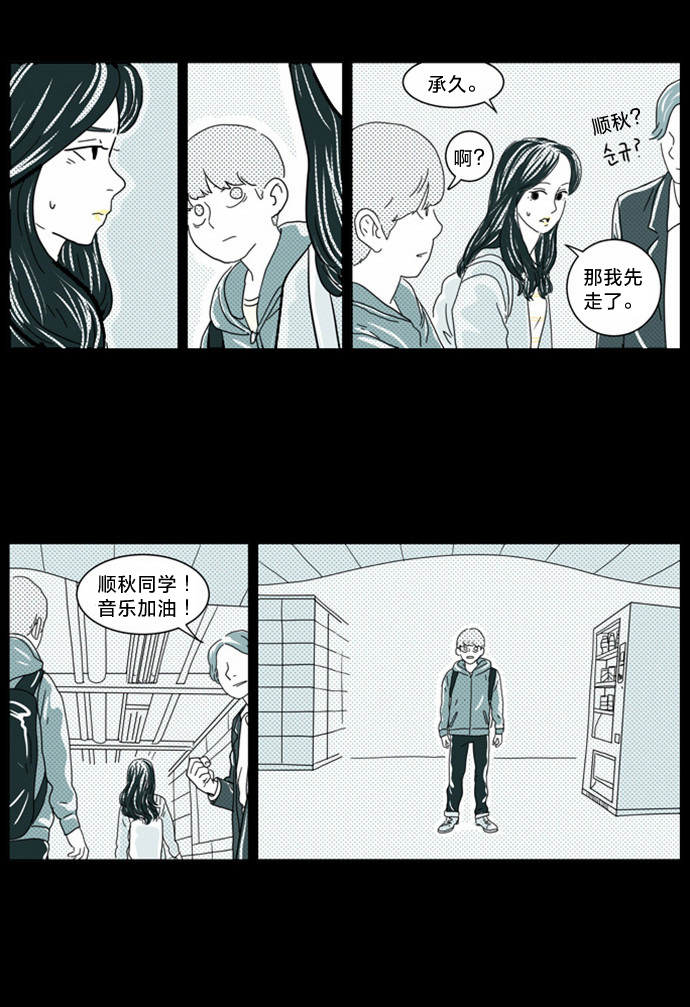 《立刻陷入爱情》漫画最新章节第2话免费下拉式在线观看章节第【29】张图片