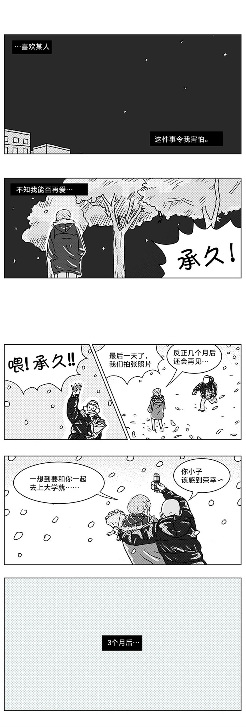 《立刻陷入爱情》漫画最新章节第1话免费下拉式在线观看章节第【16】张图片