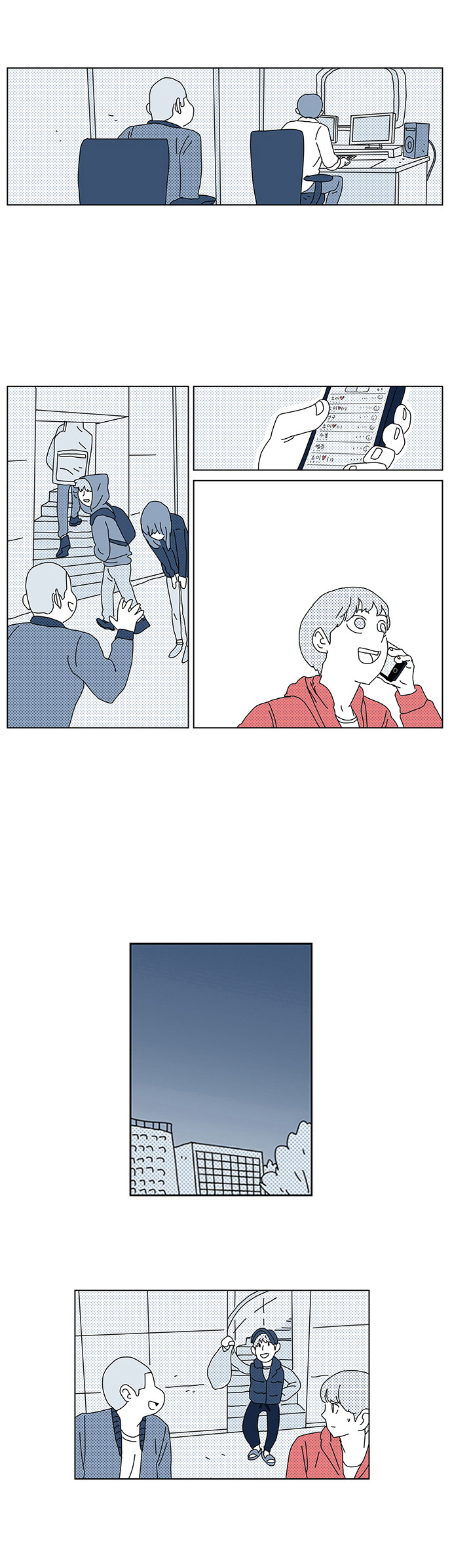 《立刻陷入爱情》漫画最新章节第11话免费下拉式在线观看章节第【4】张图片