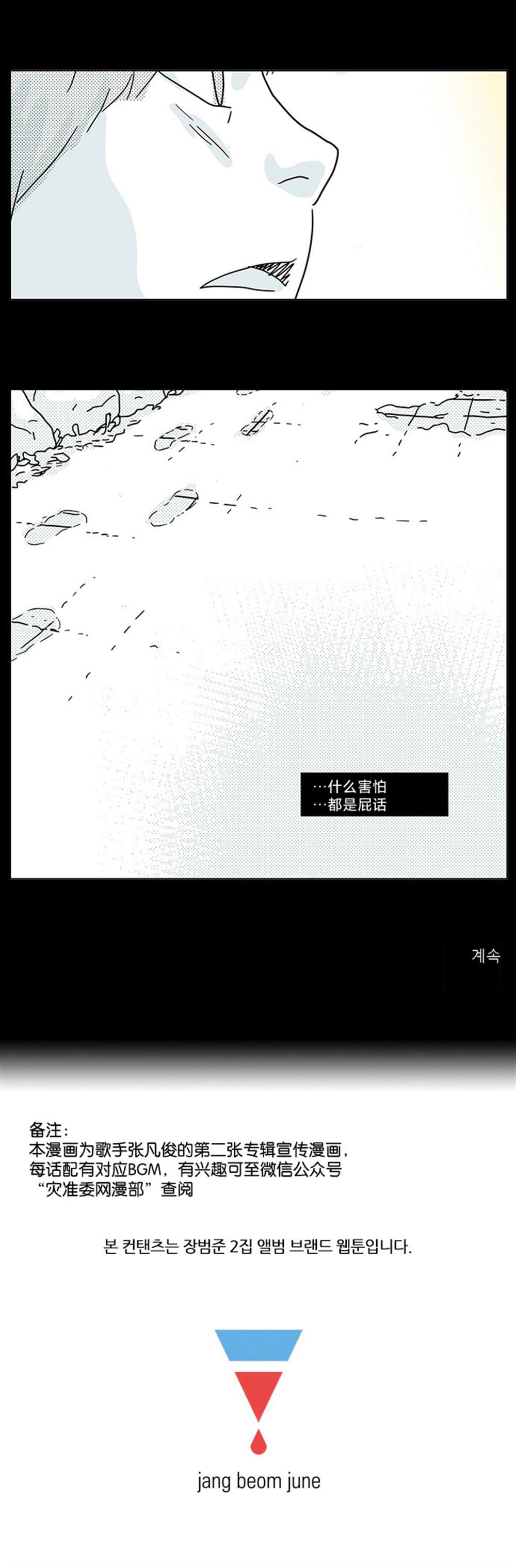 《立刻陷入爱情》漫画最新章节第1话免费下拉式在线观看章节第【26】张图片