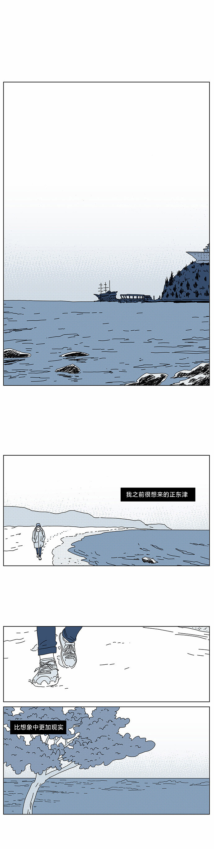 《立刻陷入爱情》漫画最新章节第9话免费下拉式在线观看章节第【10】张图片