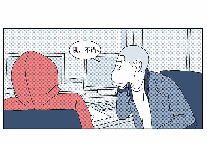《立刻陷入爱情》漫画最新章节第11话免费下拉式在线观看章节第【22】张图片