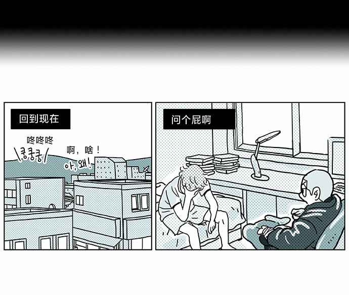 《立刻陷入爱情》漫画最新章节第3话免费下拉式在线观看章节第【18】张图片