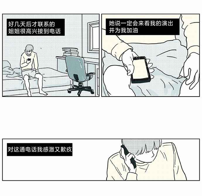 《立刻陷入爱情》漫画最新章节第3话免费下拉式在线观看章节第【22】张图片