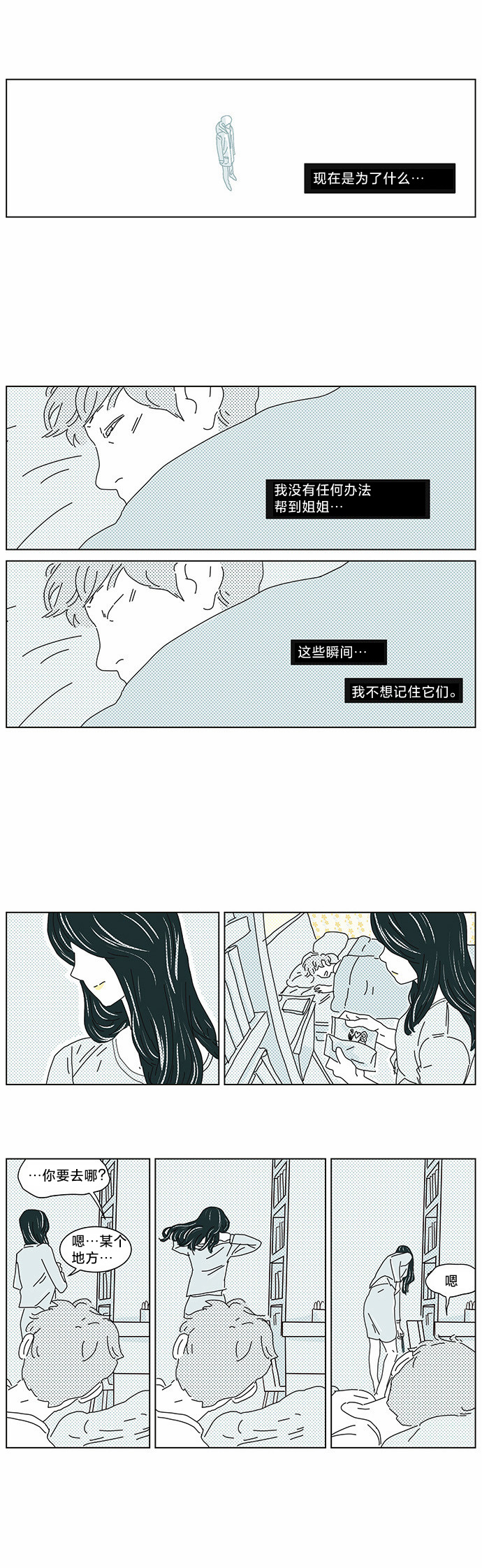 《立刻陷入爱情》漫画最新章节第5话免费下拉式在线观看章节第【6】张图片