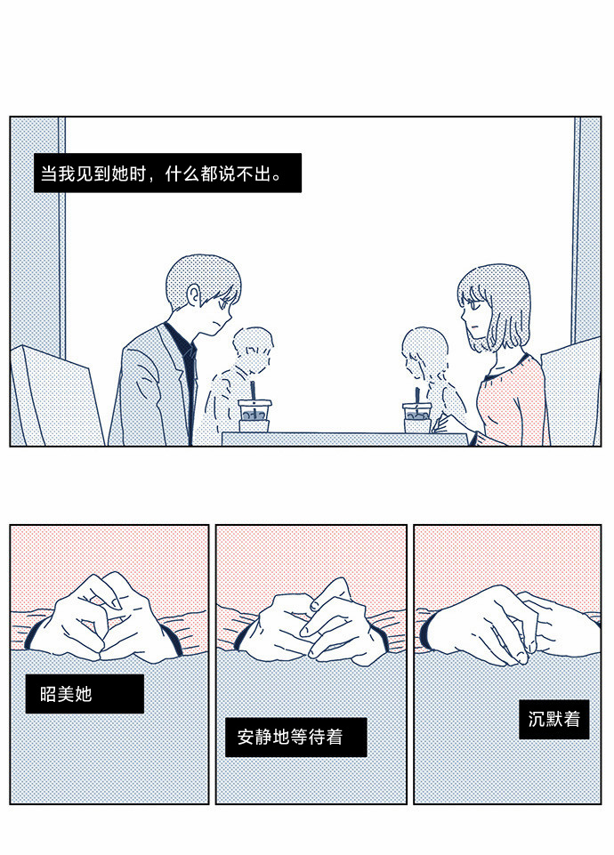 《立刻陷入爱情》漫画最新章节第9话免费下拉式在线观看章节第【2】张图片