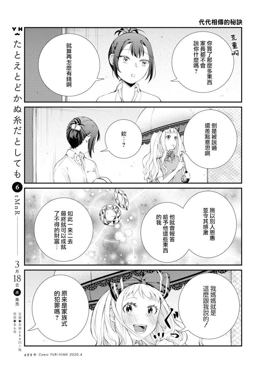 《轻木同学和荒重同学》漫画最新章节第1话免费下拉式在线观看章节第【19】张图片