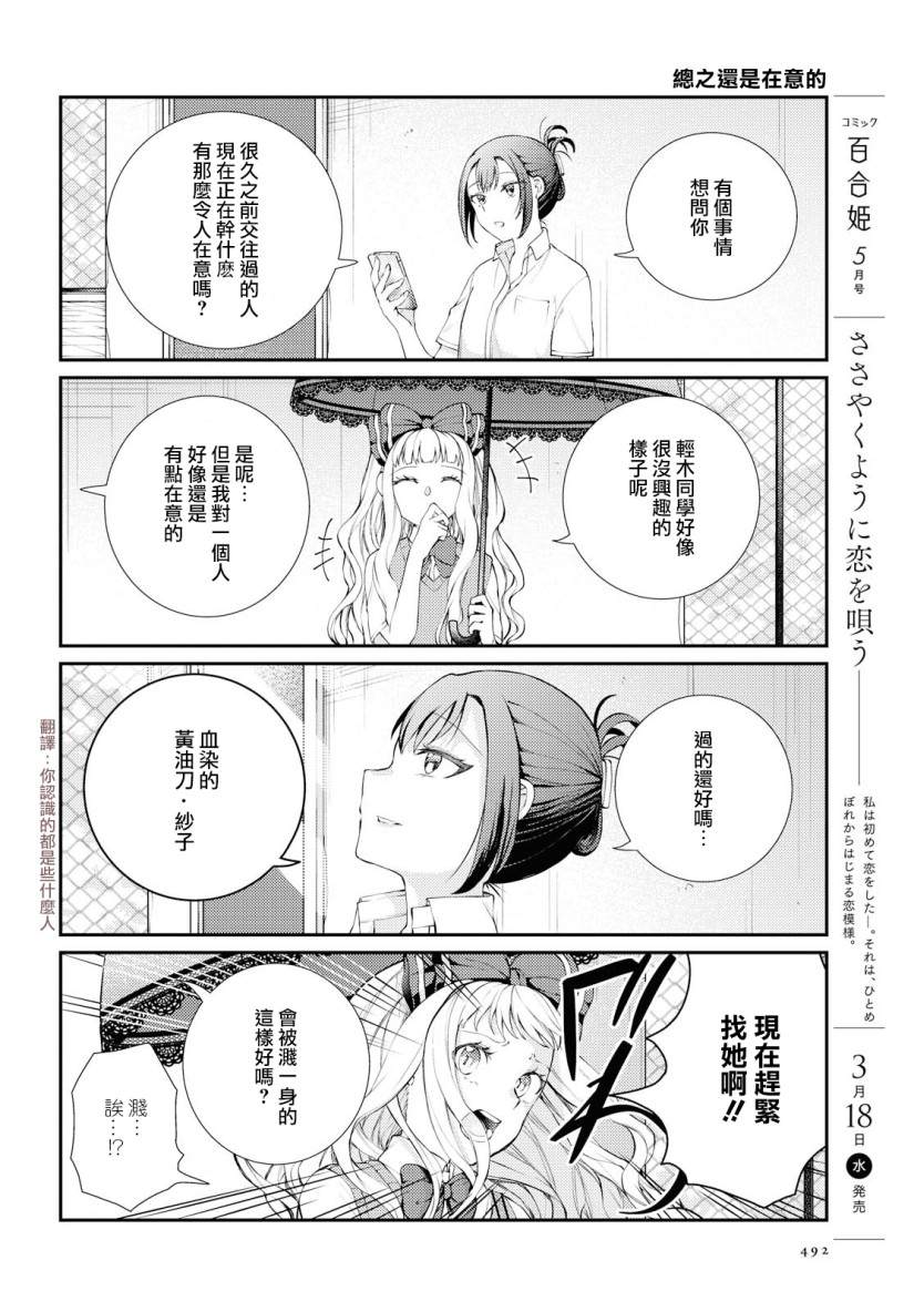 《轻木同学和荒重同学》漫画最新章节第1话免费下拉式在线观看章节第【12】张图片