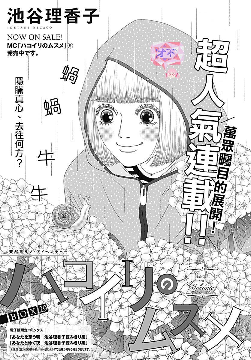 《御·the rice短篇集》漫画最新章节第3话免费下拉式在线观看章节第【5】张图片