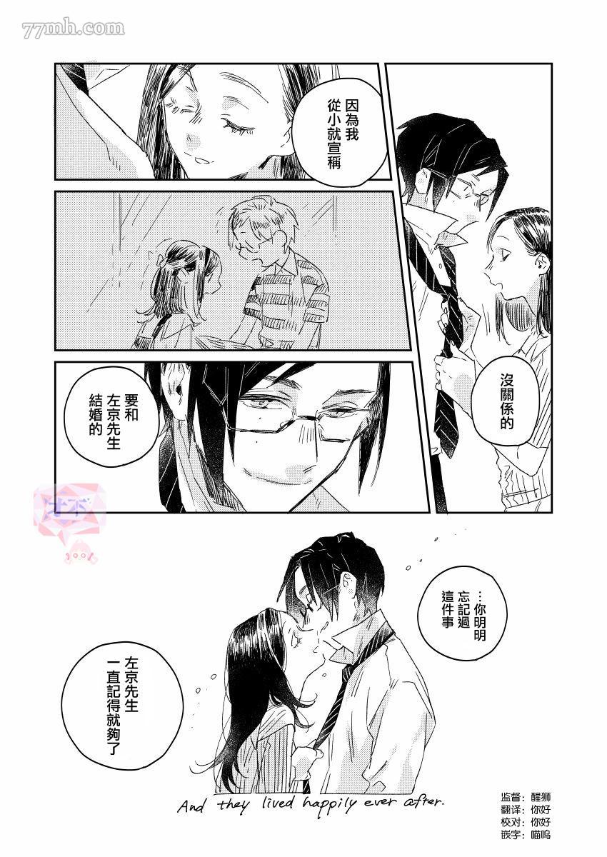 《御·the rice短篇集》漫画最新章节第2话免费下拉式在线观看章节第【3】张图片