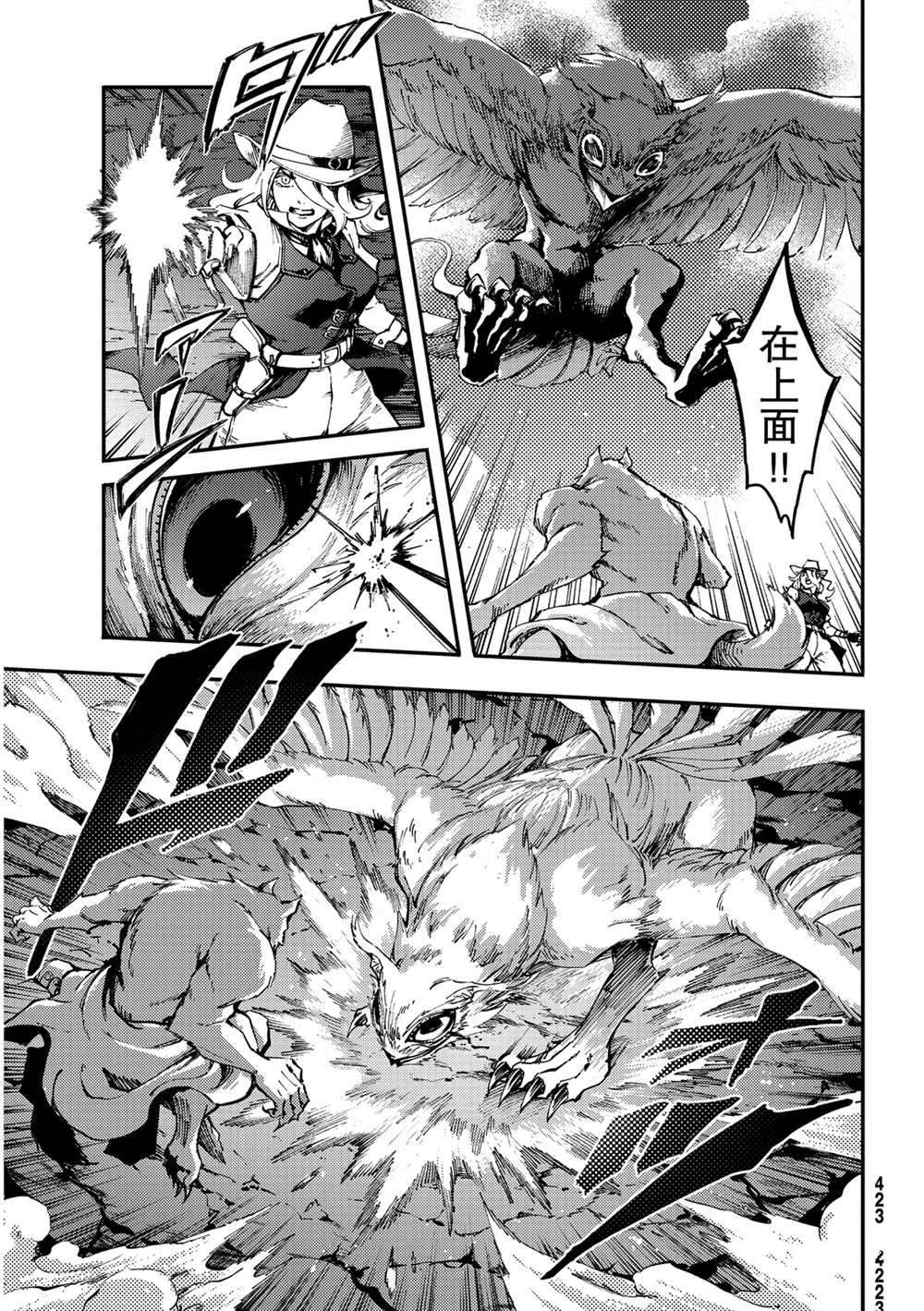 《致曾为神之众兽》漫画最新章节第52话免费下拉式在线观看章节第【7】张图片
