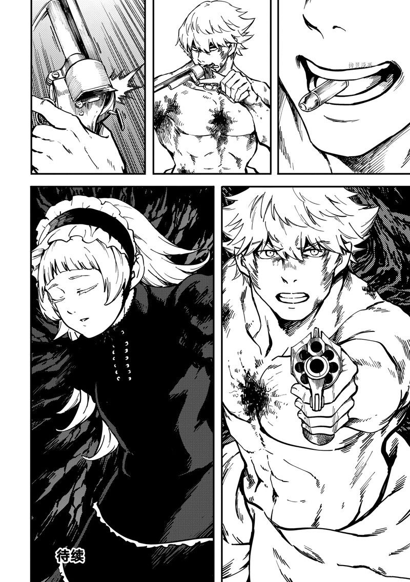 《致曾为神之众兽》漫画最新章节第84话 试看版免费下拉式在线观看章节第【20】张图片