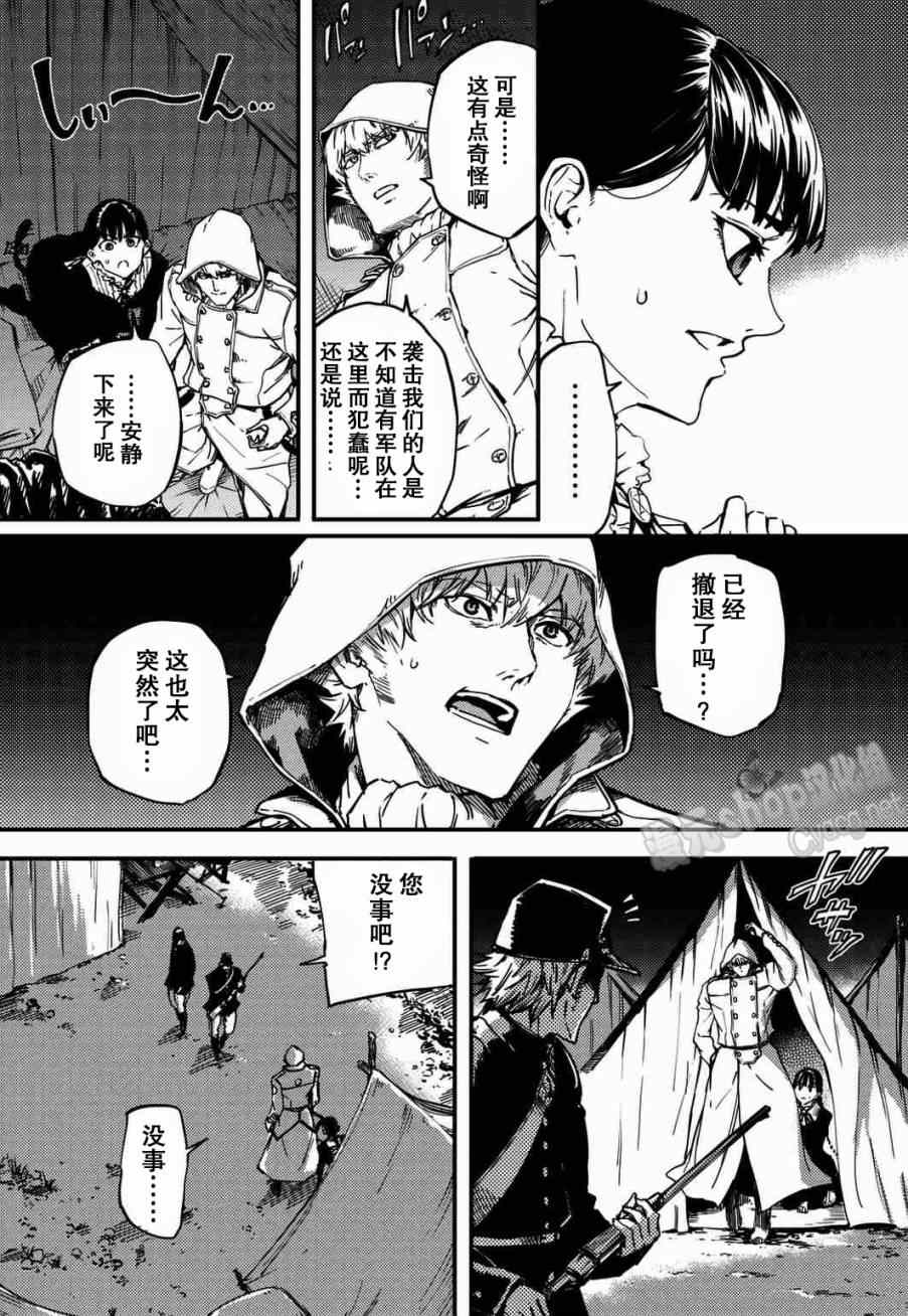 《致曾为神之众兽》漫画最新章节第4话免费下拉式在线观看章节第【30】张图片