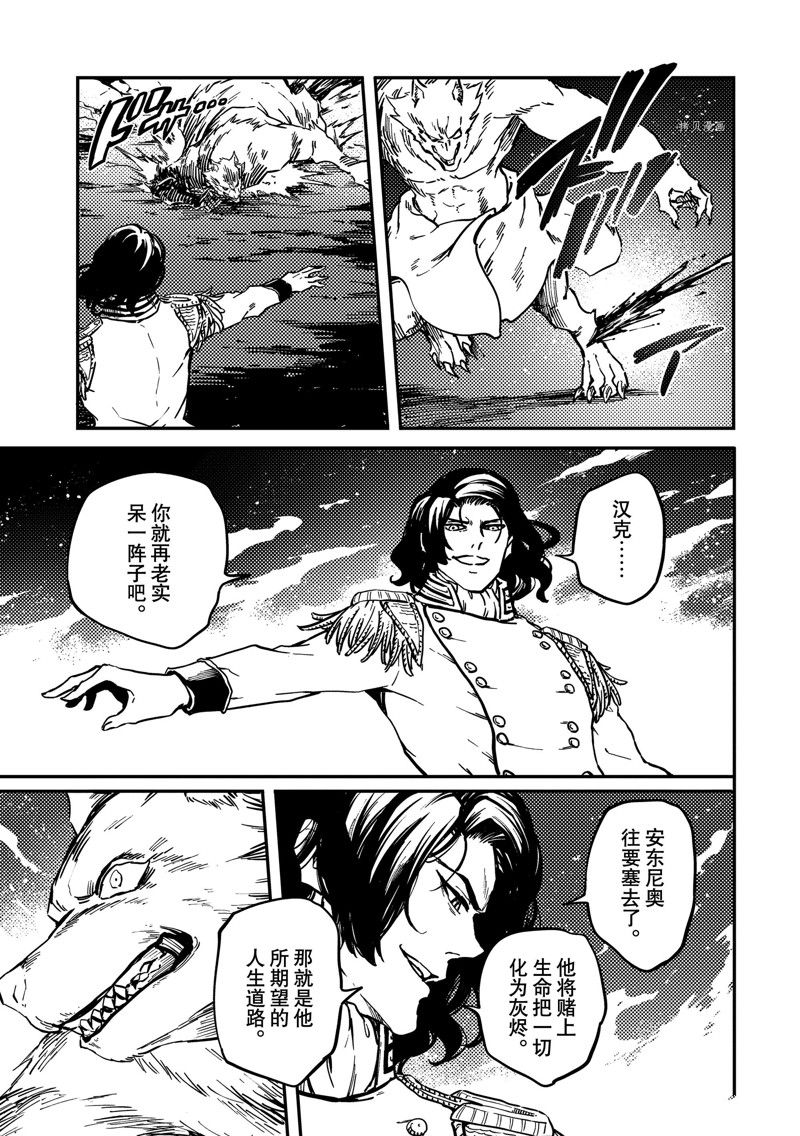 《致曾为神之众兽》漫画最新章节第78话 试看版免费下拉式在线观看章节第【25】张图片