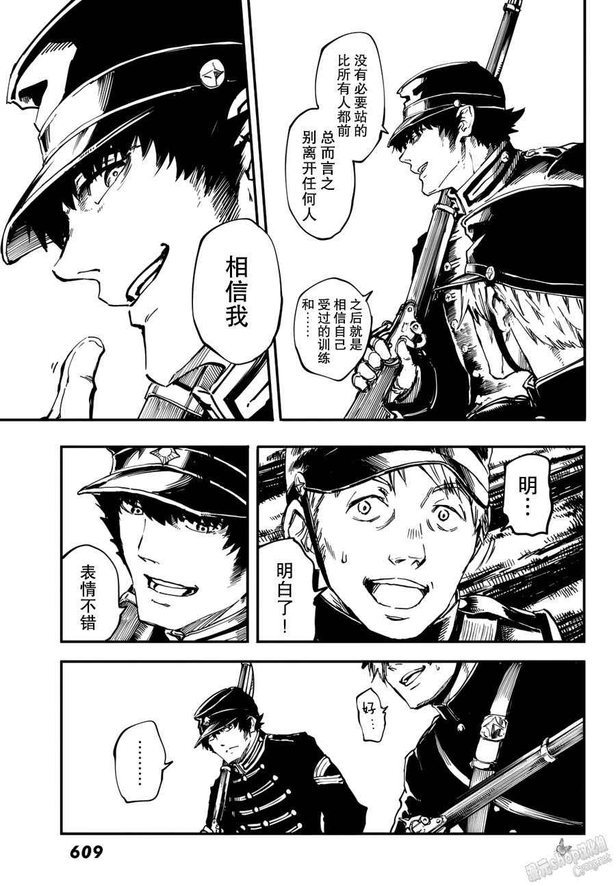 《致曾为神之众兽》漫画最新章节第26话免费下拉式在线观看章节第【3】张图片