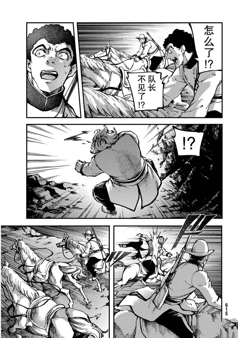 《致曾为神之众兽》漫画最新章节第51话 试看版免费下拉式在线观看章节第【17】张图片