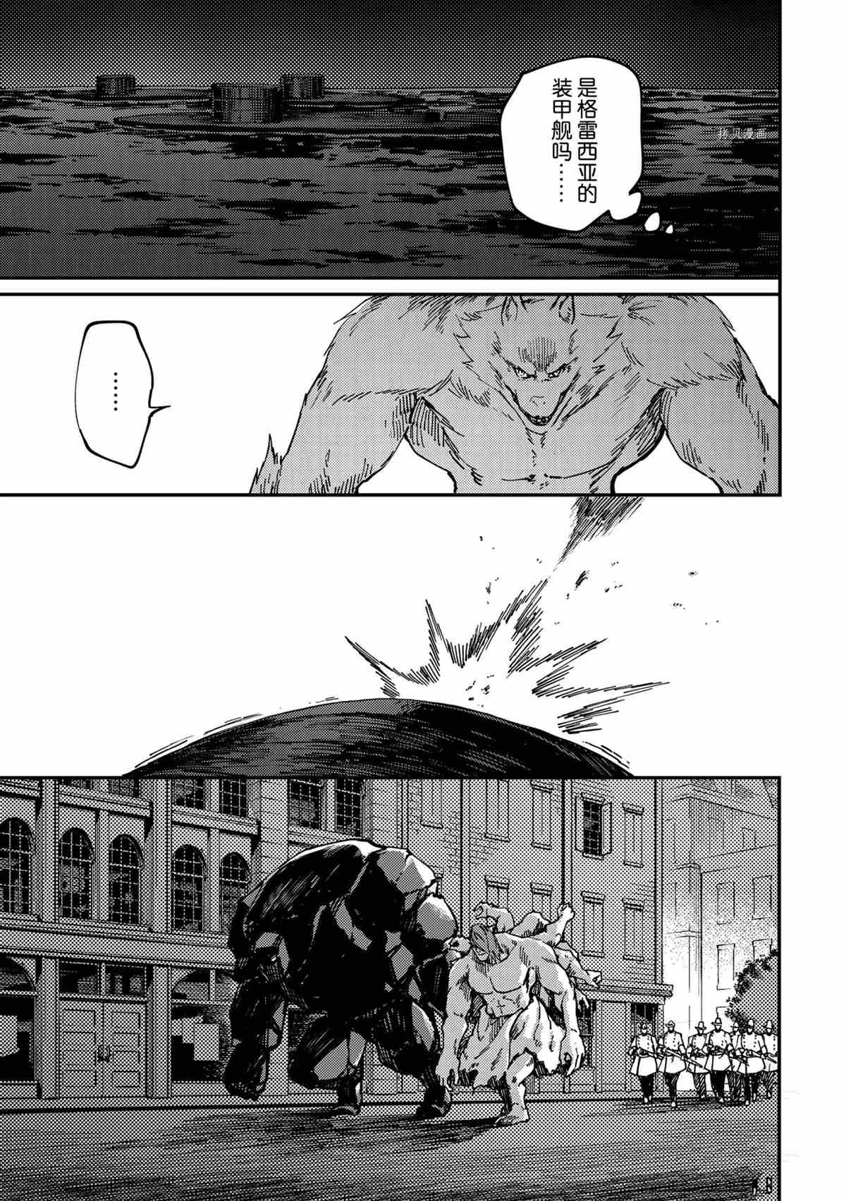 《致曾为神之众兽》漫画最新章节第74话 试看版免费下拉式在线观看章节第【11】张图片