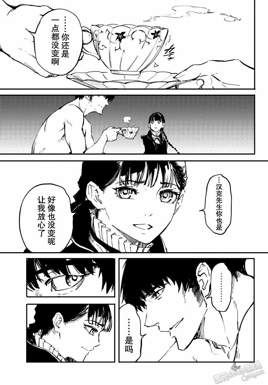 《致曾为神之众兽》漫画最新章节第20话免费下拉式在线观看章节第【21】张图片