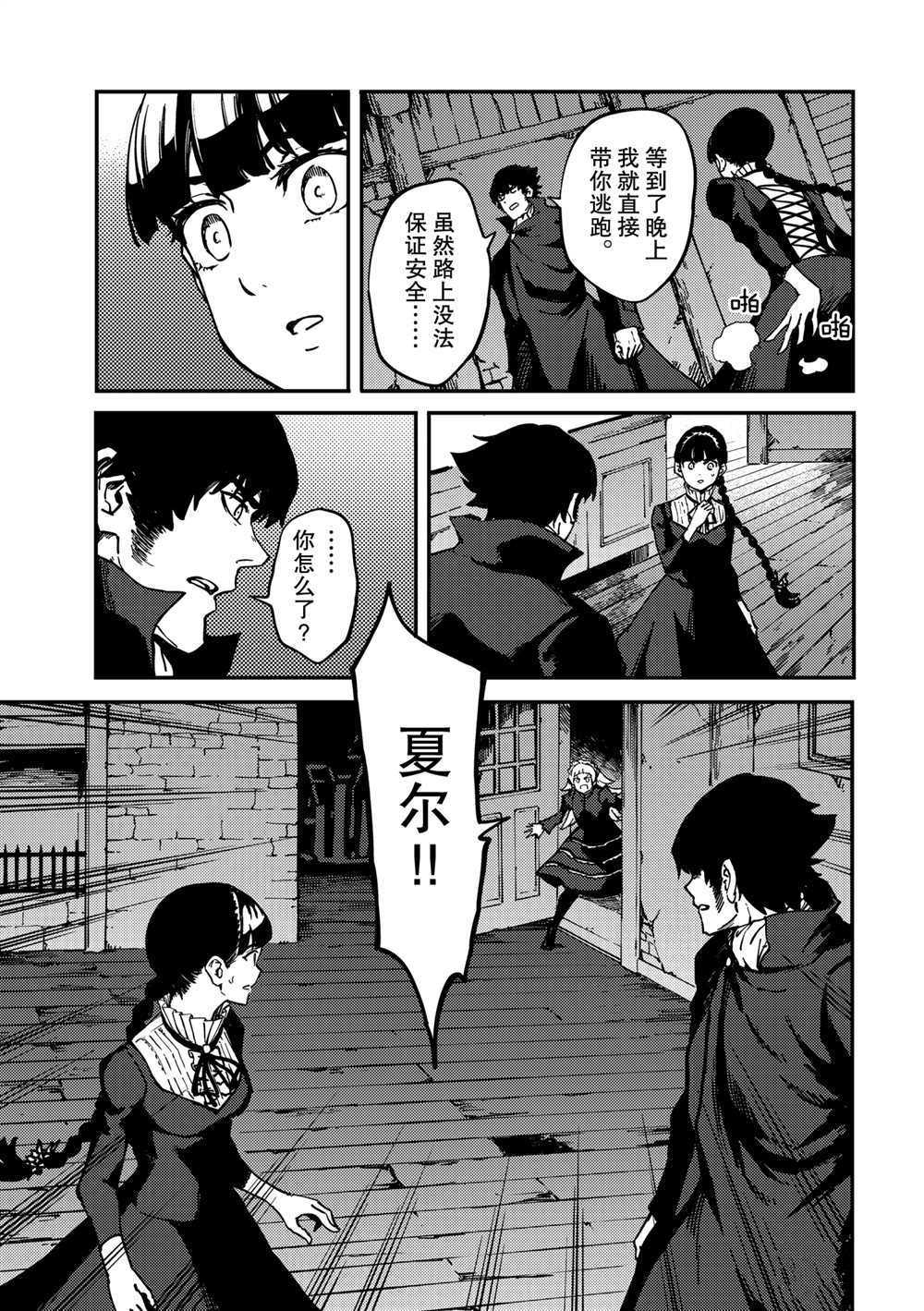 《致曾为神之众兽》漫画最新章节第70话 试看版免费下拉式在线观看章节第【15】张图片