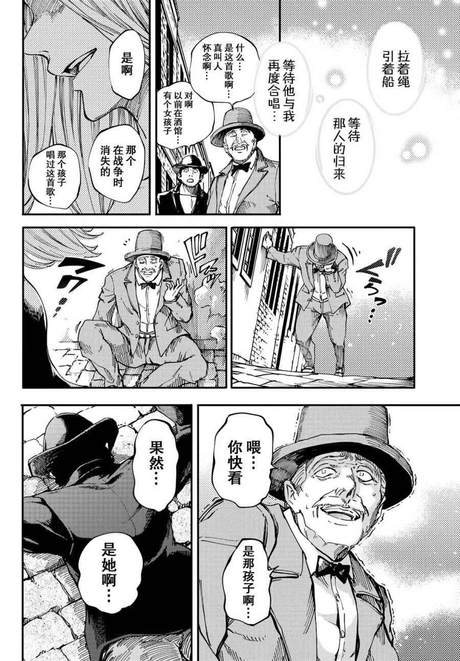 《致曾为神之众兽》漫画最新章节第14话免费下拉式在线观看章节第【13】张图片