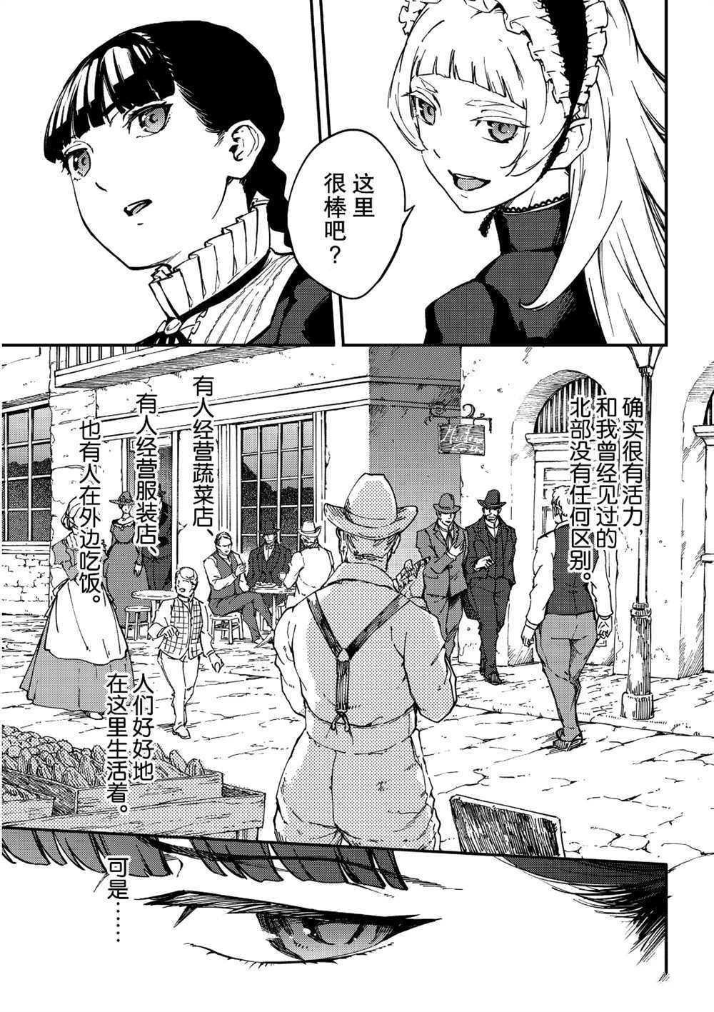 《致曾为神之众兽》漫画最新章节第62话 试看版免费下拉式在线观看章节第【5】张图片