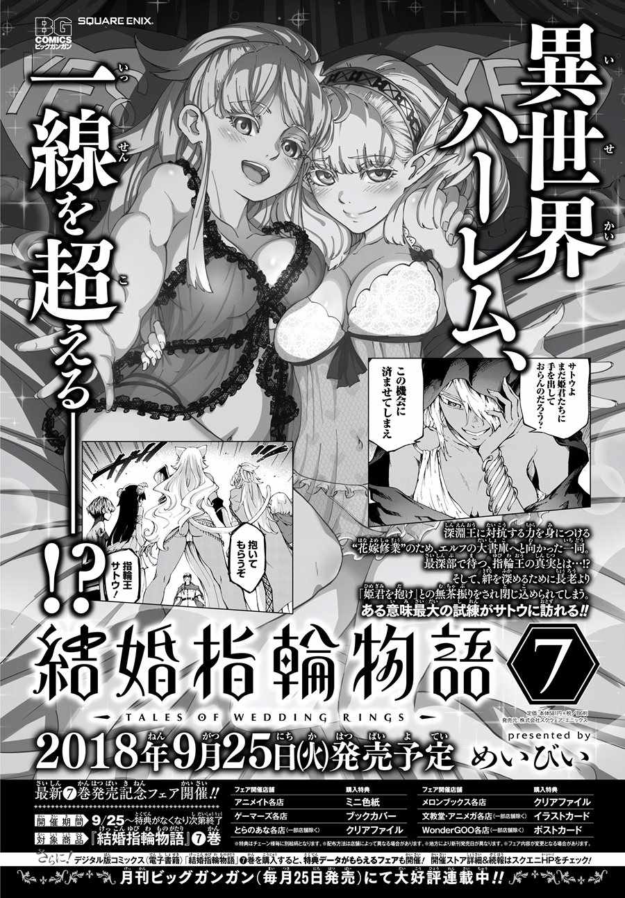 《致曾为神之众兽》漫画最新章节第44话免费下拉式在线观看章节第【1】张图片