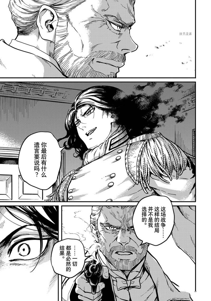 《致曾为神之众兽》漫画最新章节第79话 试看免费下拉式在线观看章节第【13】张图片