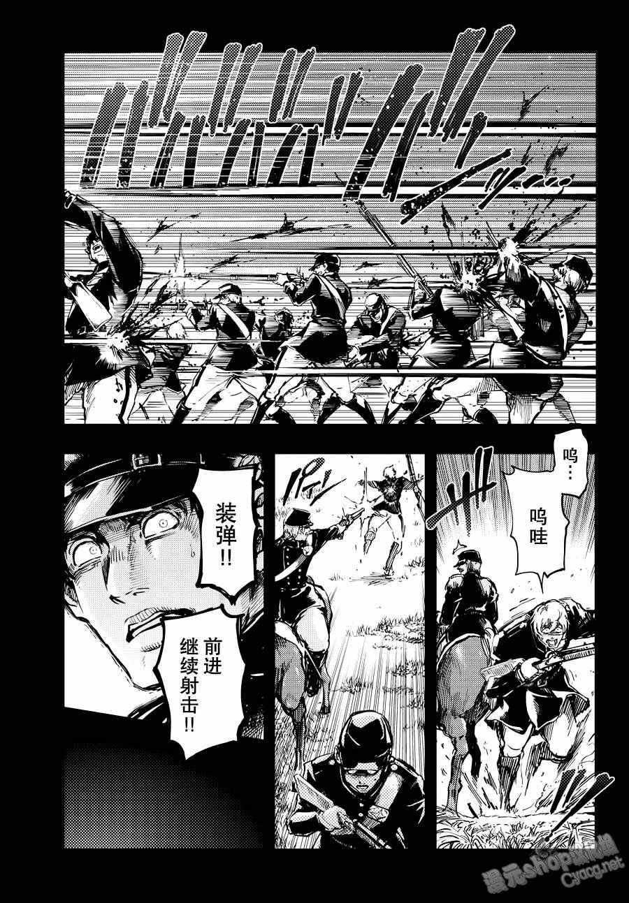 《致曾为神之众兽》漫画最新章节第19话免费下拉式在线观看章节第【5】张图片