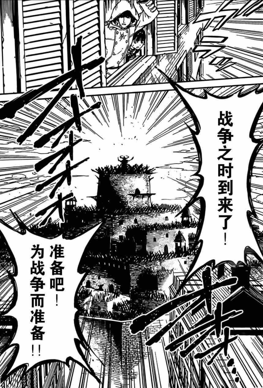 《致曾为神之众兽》漫画最新章节第2话免费下拉式在线观看章节第【19】张图片