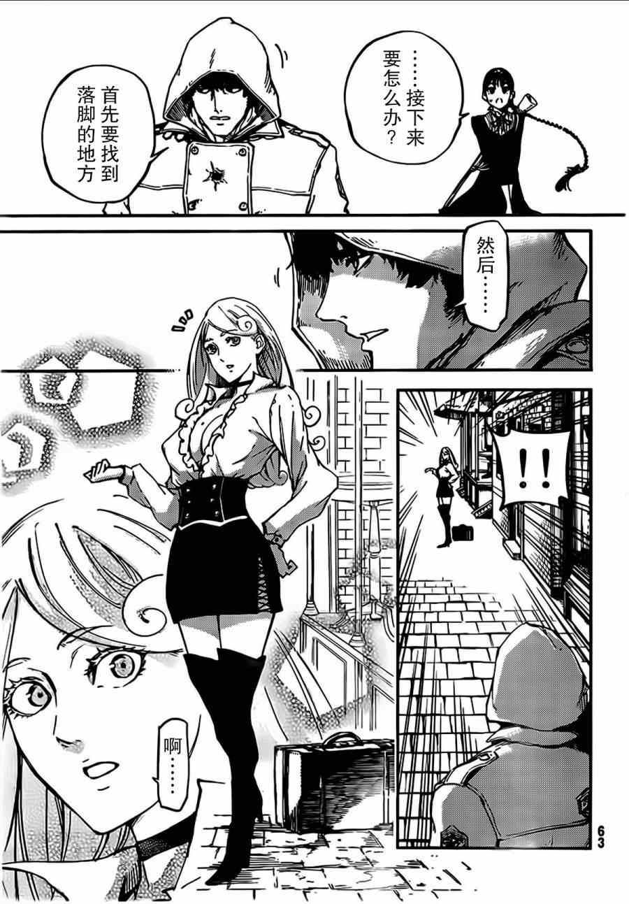 《致曾为神之众兽》漫画最新章节第2话免费下拉式在线观看章节第【10】张图片