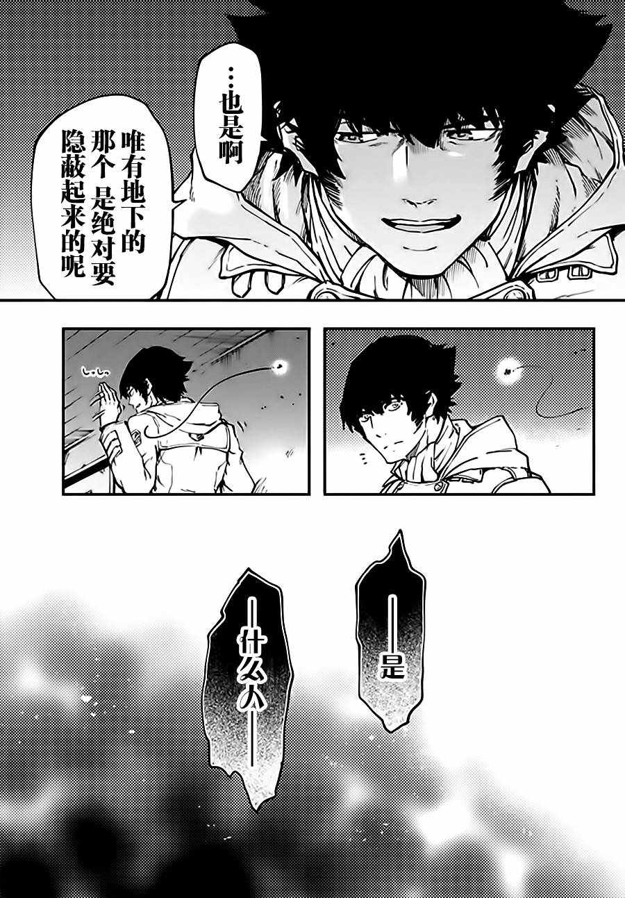 《致曾为神之众兽》漫画最新章节第35话免费下拉式在线观看章节第【15】张图片