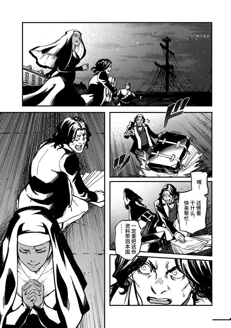 《致曾为神之众兽》漫画最新章节第82话 试看版免费下拉式在线观看章节第【18】张图片