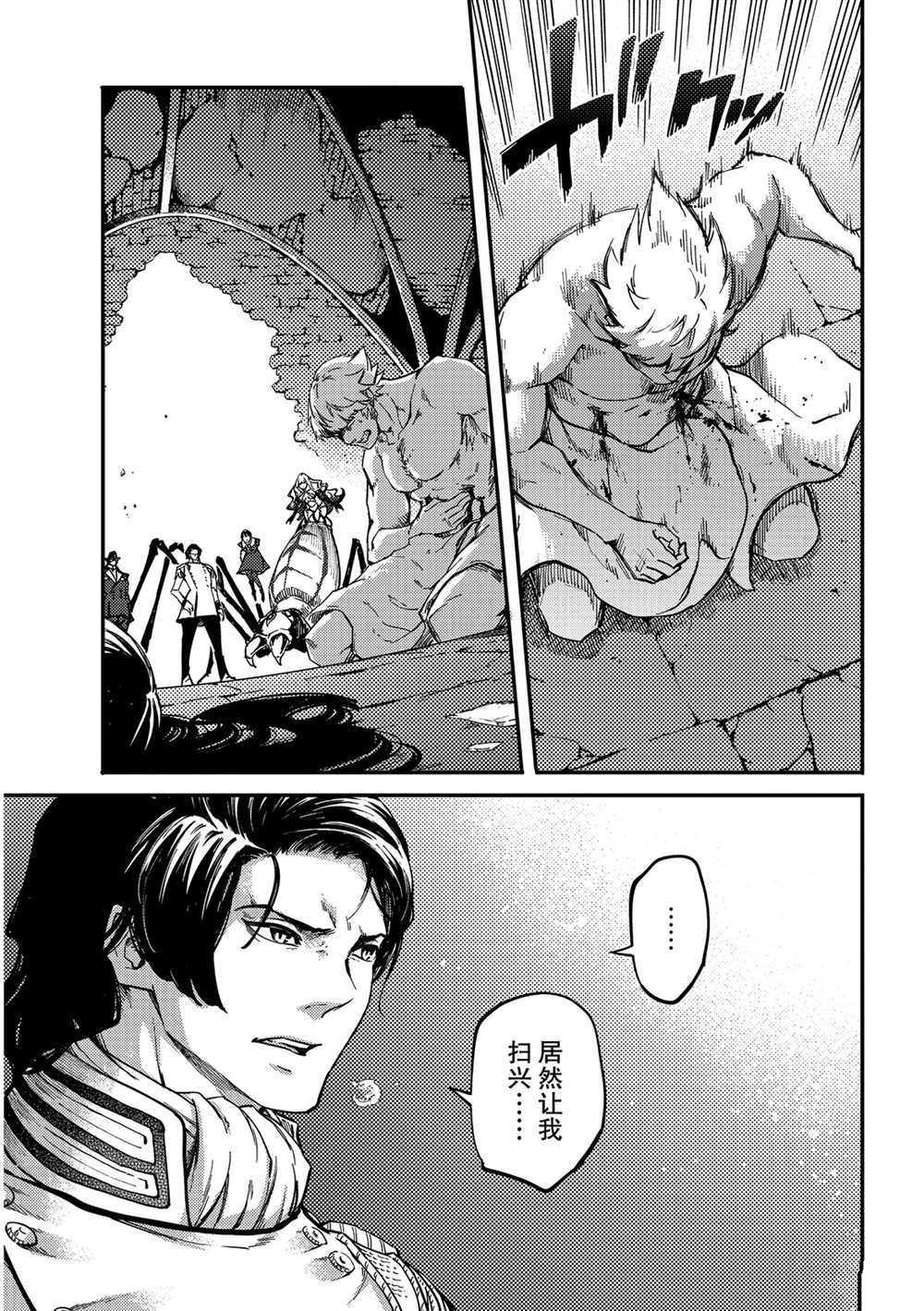 《致曾为神之众兽》漫画最新章节第60话 试看版免费下拉式在线观看章节第【11】张图片