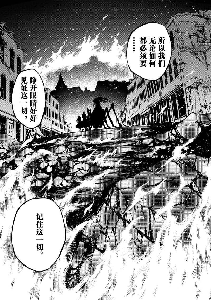 《致曾为神之众兽》漫画最新章节第79话 试看免费下拉式在线观看章节第【7】张图片