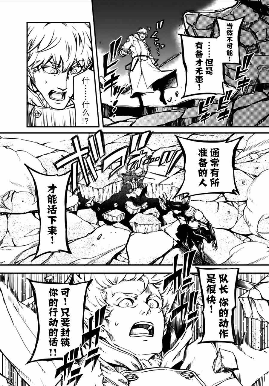 《致曾为神之众兽》漫画最新章节第3话免费下拉式在线观看章节第【22】张图片