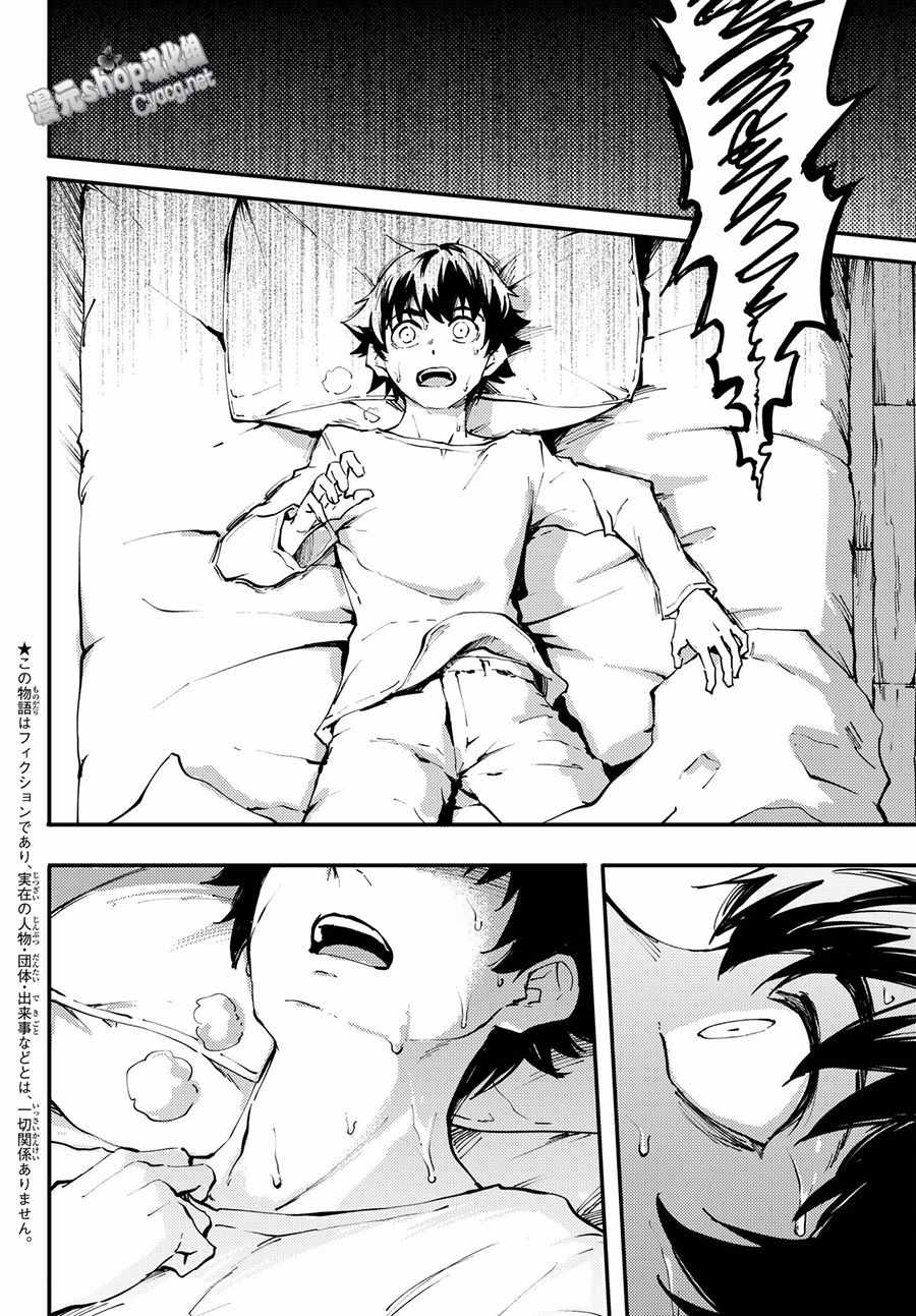 《致曾为神之众兽》漫画最新章节第40话 下免费下拉式在线观看章节第【6】张图片