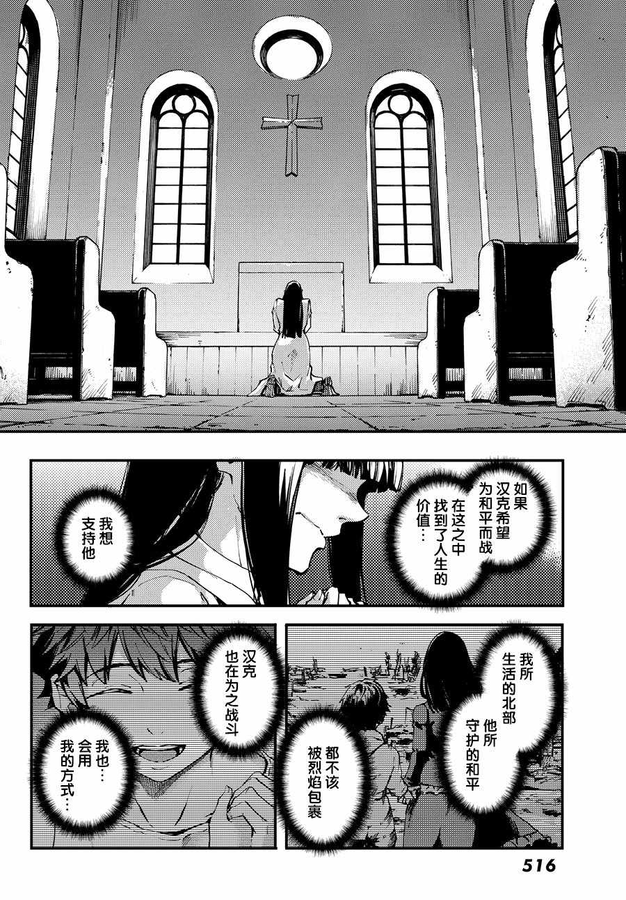 《致曾为神之众兽》漫画最新章节第44话免费下拉式在线观看章节第【11】张图片