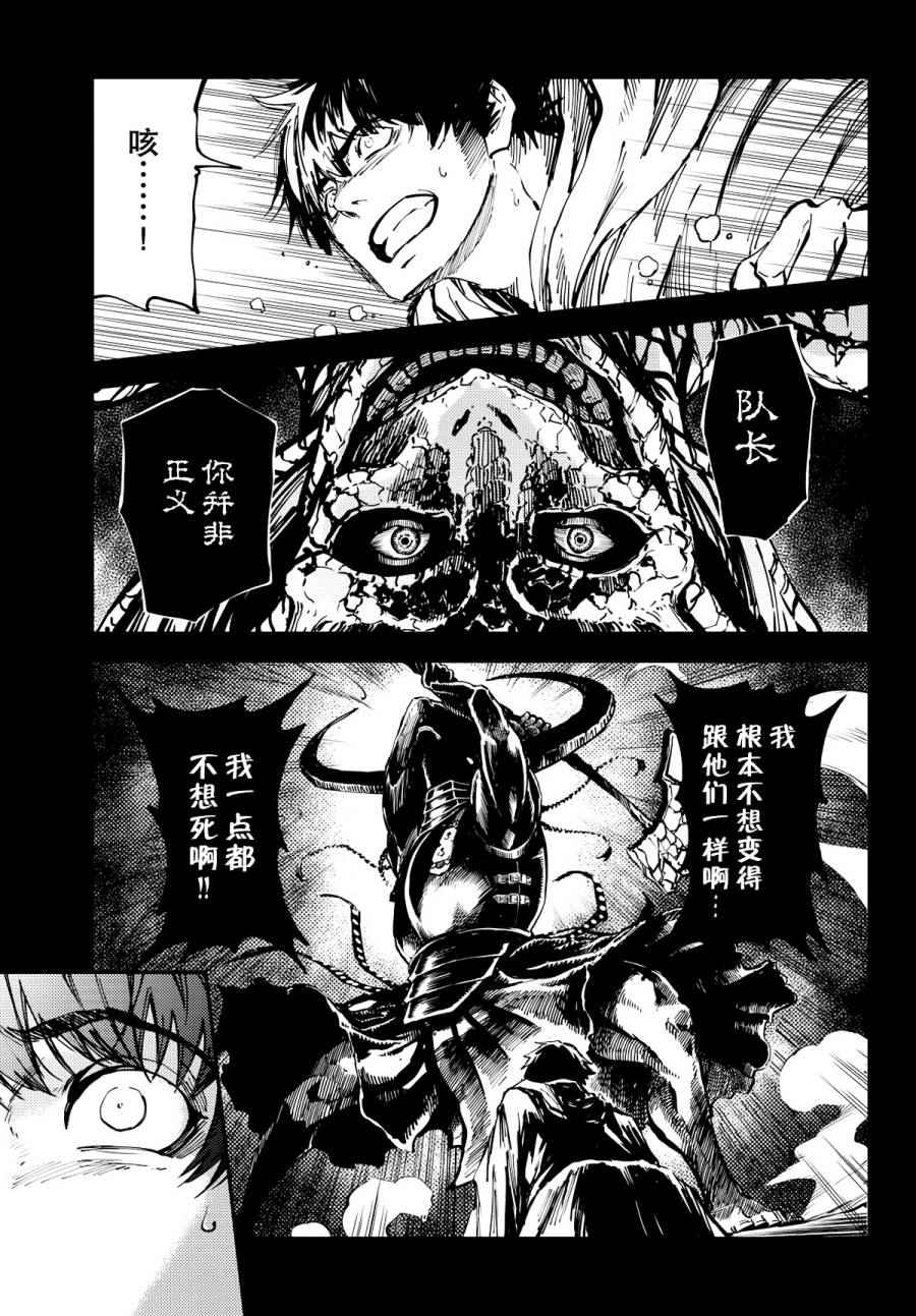 《致曾为神之众兽》漫画最新章节第16话免费下拉式在线观看章节第【7】张图片