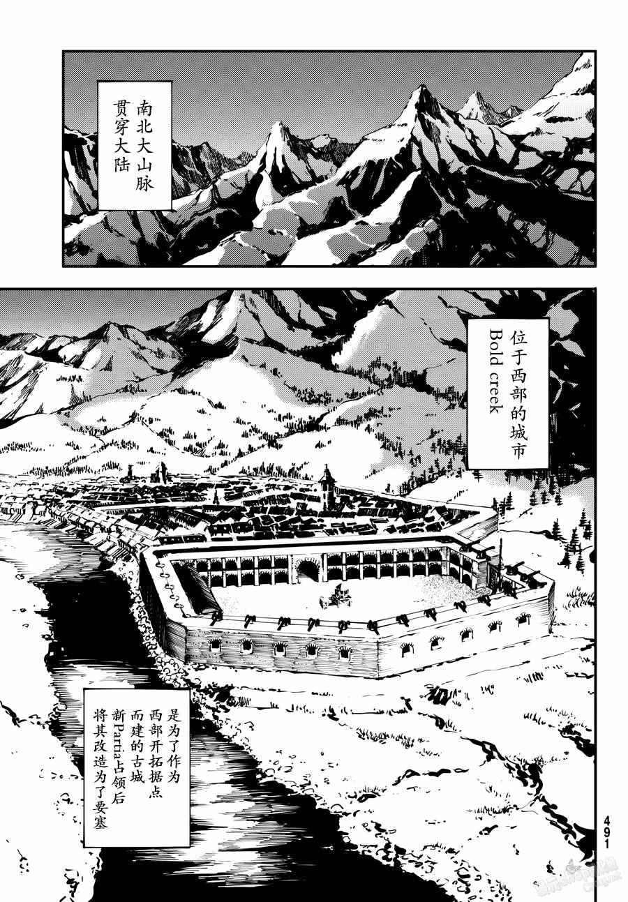 《致曾为神之众兽》漫画最新章节第23话免费下拉式在线观看章节第【8】张图片