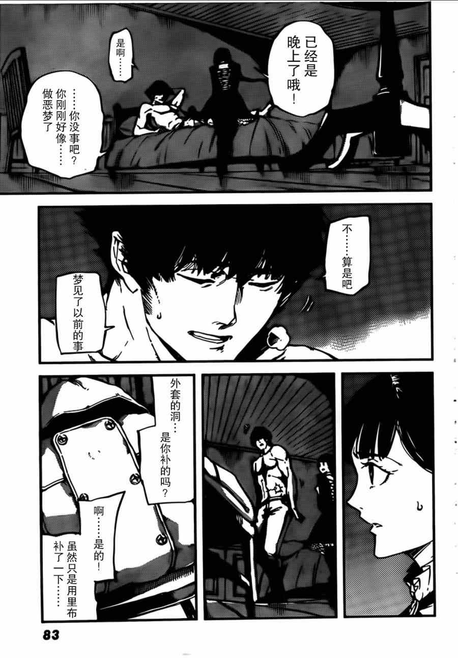 《致曾为神之众兽》漫画最新章节第2话免费下拉式在线观看章节第【30】张图片