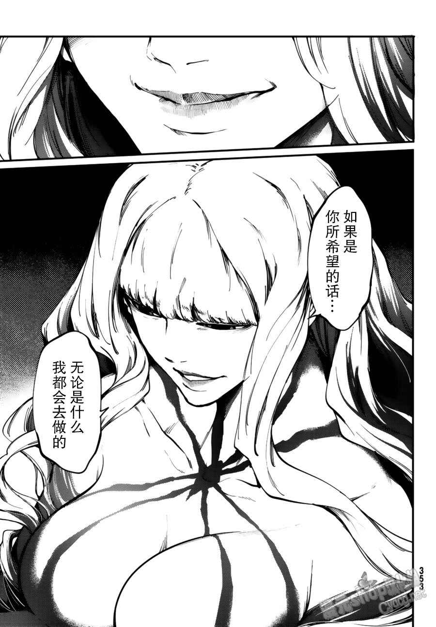 《致曾为神之众兽》漫画最新章节第31话免费下拉式在线观看章节第【10】张图片