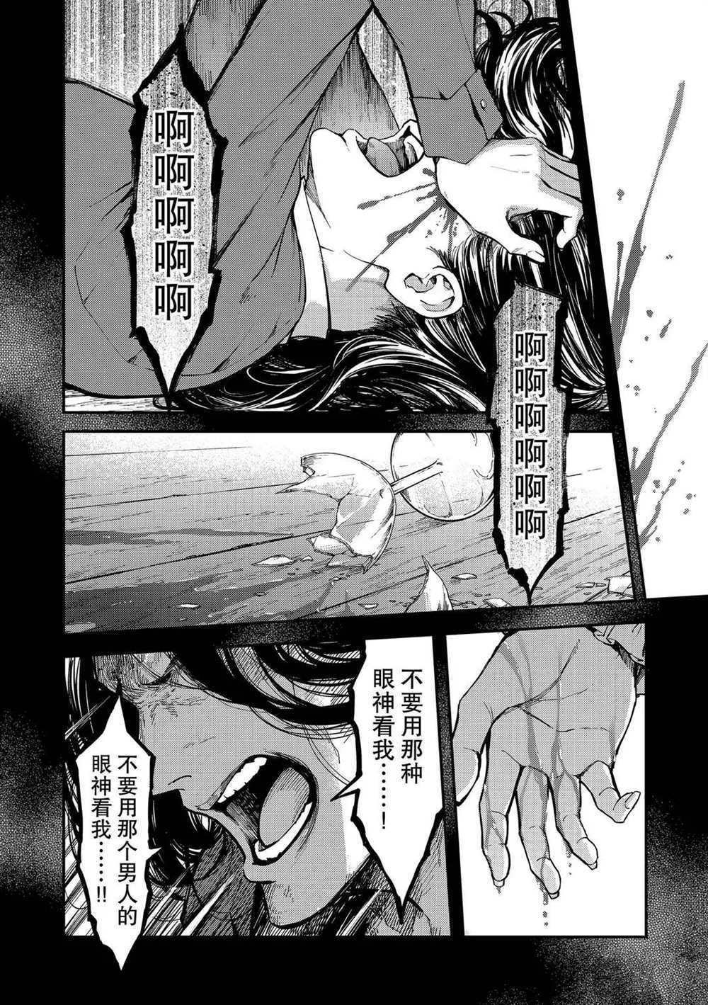 《致曾为神之众兽》漫画最新章节第65话 试看版免费下拉式在线观看章节第【2】张图片