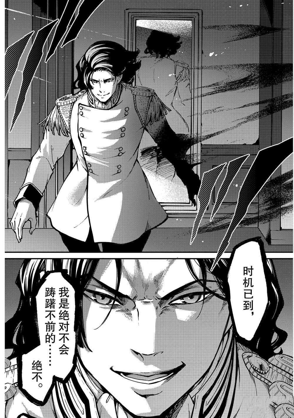 《致曾为神之众兽》漫画最新章节第63话 试看版免费下拉式在线观看章节第【16】张图片