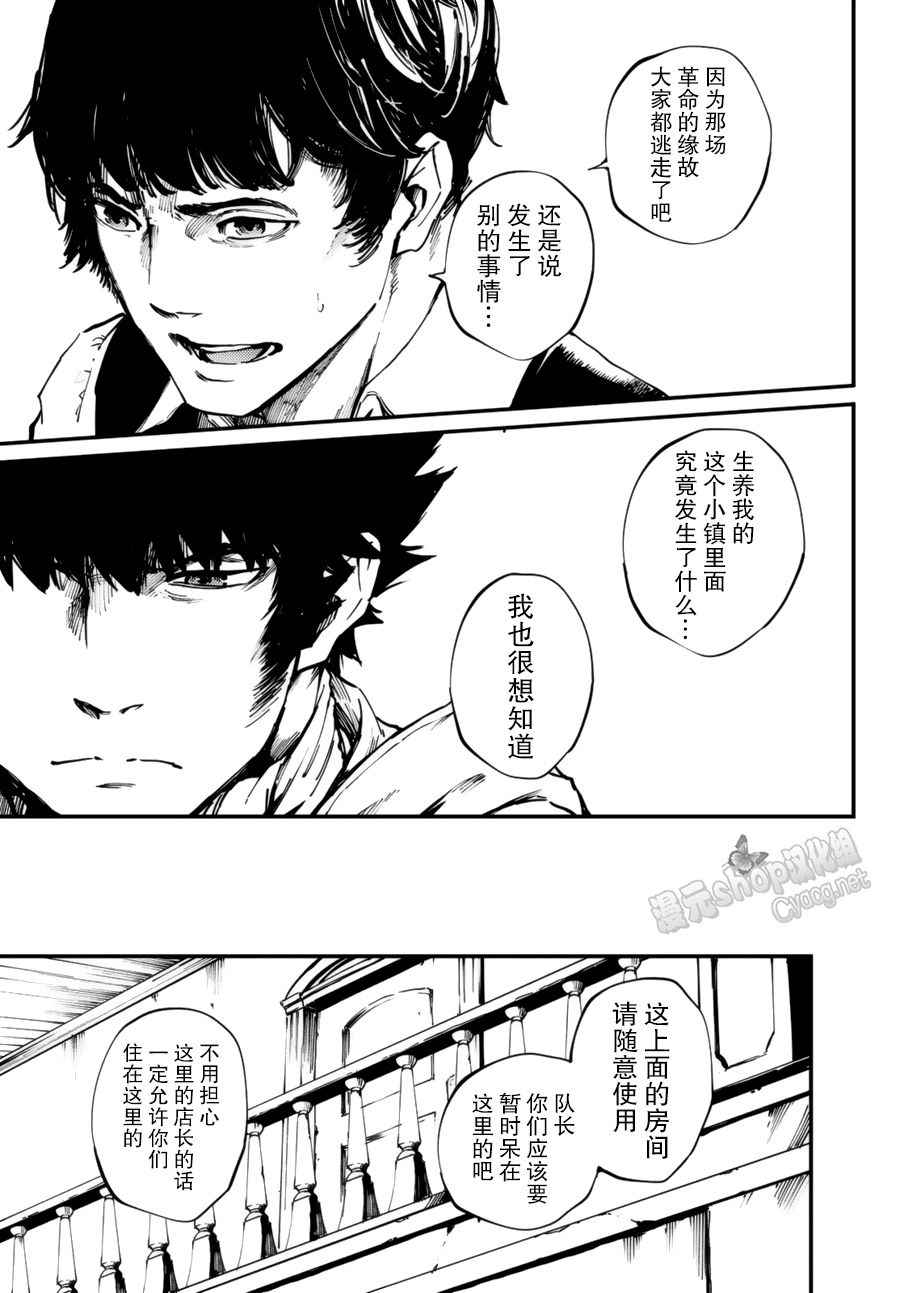 《致曾为神之众兽》漫画最新章节第31话免费下拉式在线观看章节第【30】张图片