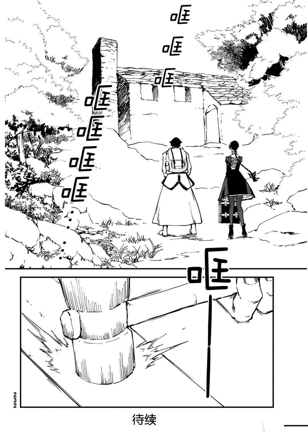 《致曾为神之众兽》漫画最新章节第55话 试看版免费下拉式在线观看章节第【22】张图片