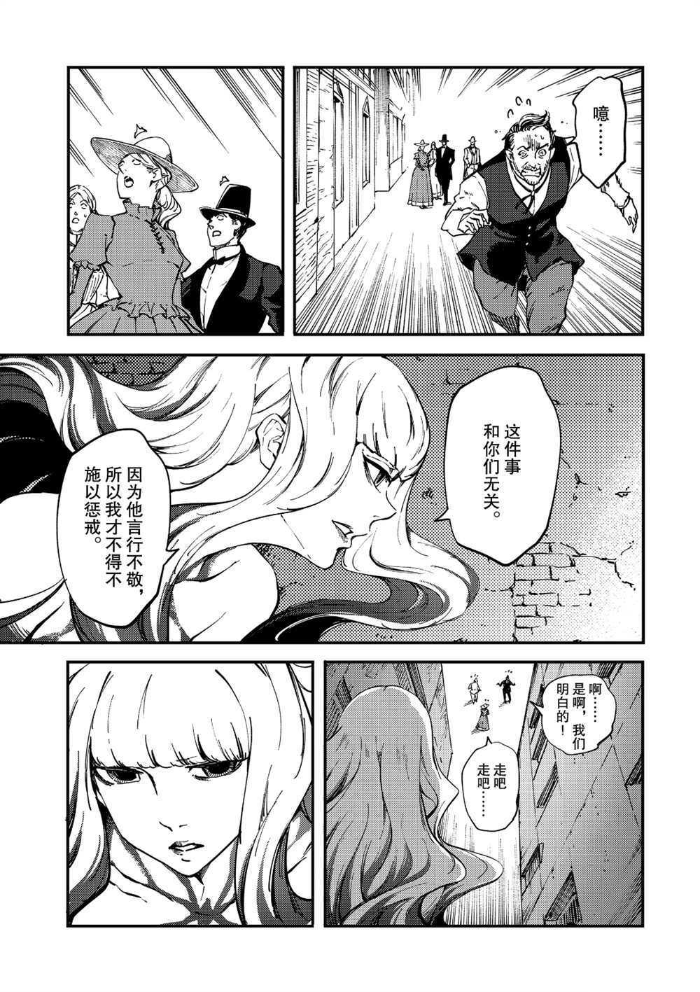 《致曾为神之众兽》漫画最新章节第62话 试看版免费下拉式在线观看章节第【23】张图片