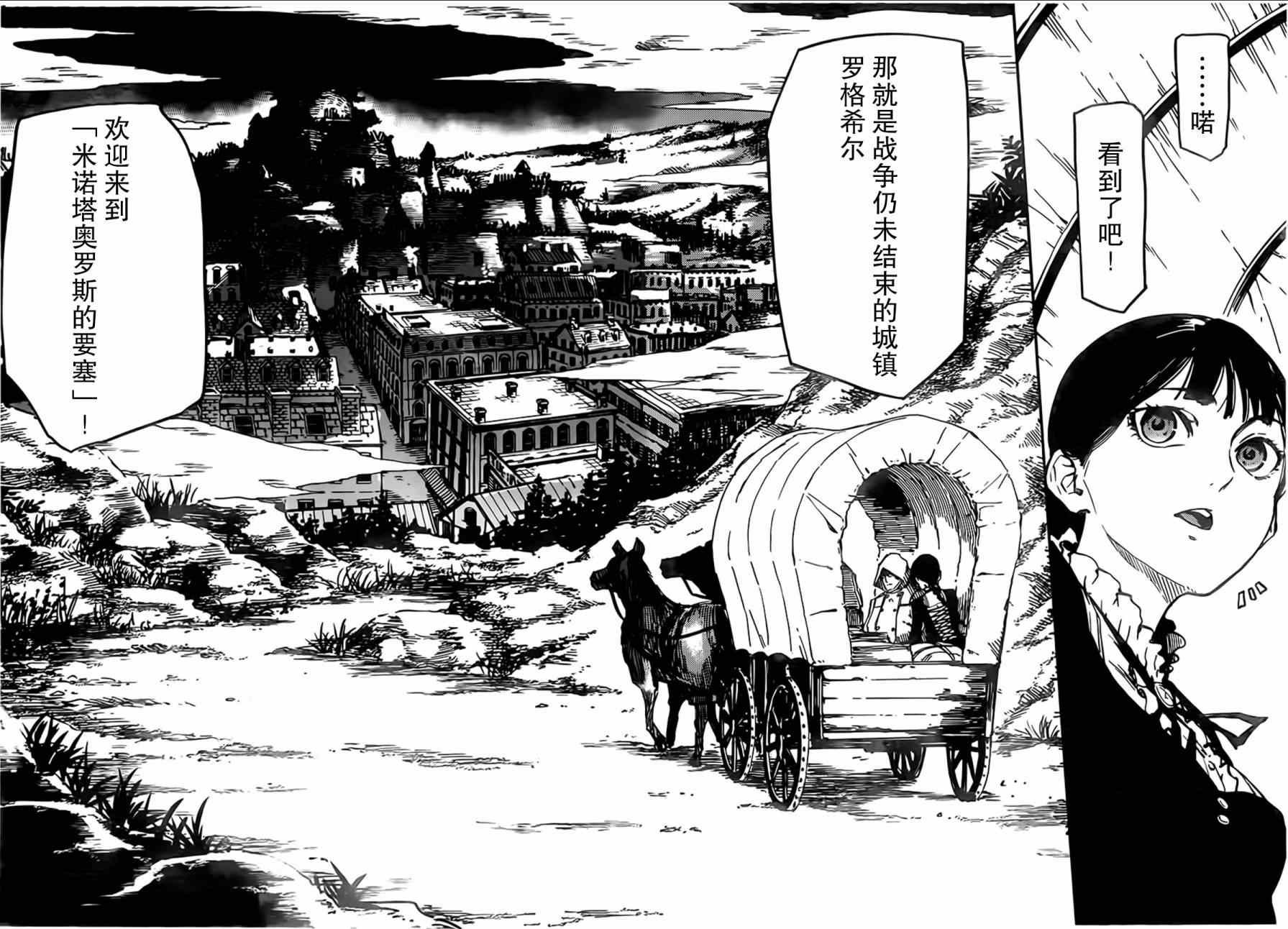 《致曾为神之众兽》漫画最新章节第2话免费下拉式在线观看章节第【8】张图片