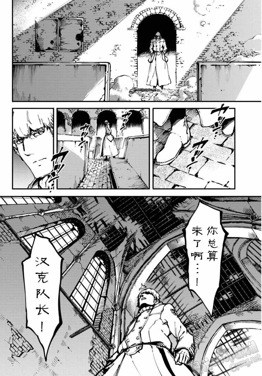 《致曾为神之众兽》漫画最新章节第8话免费下拉式在线观看章节第【23】张图片