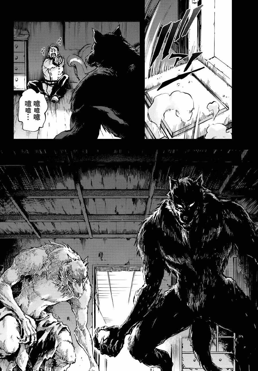 《致曾为神之众兽》漫画最新章节第19话免费下拉式在线观看章节第【14】张图片